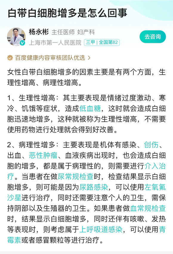 ”这种药吃了咋样，对下面漏的厉害治疗有用吗