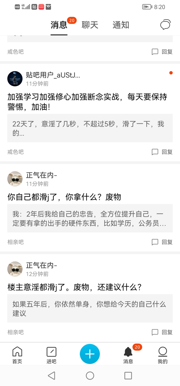 ”受遗精困扰很长时间，前两天去三甲医院看病