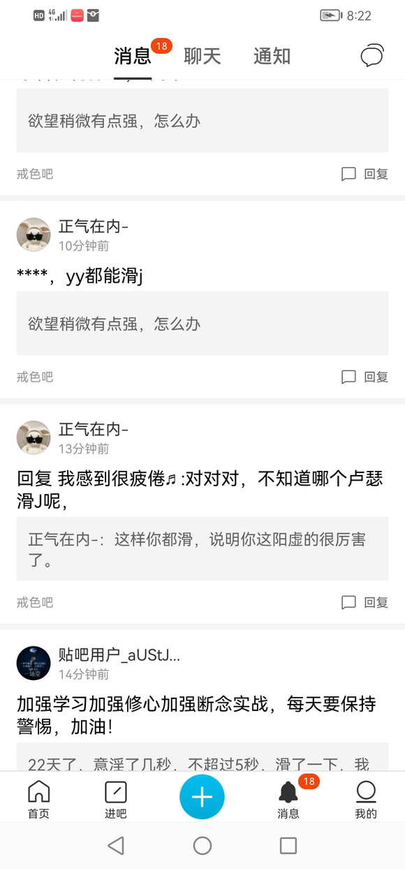 ”受遗精困扰很长时间，前两天去三甲医院看病