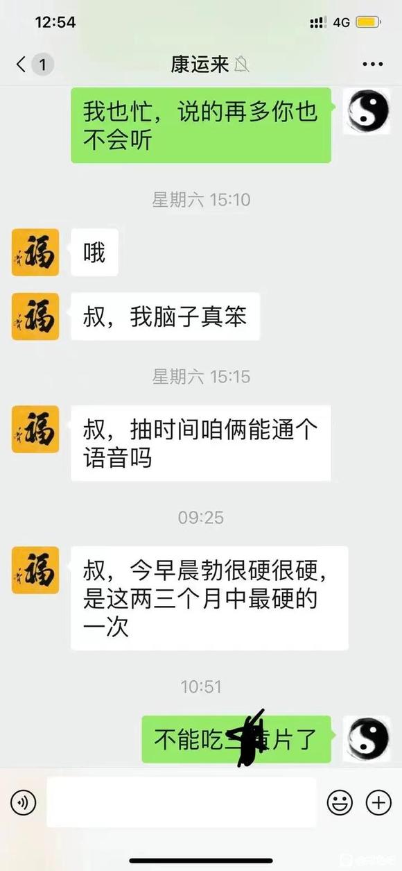 ”恢复脾运化肾精功能每天运化积累一点聚沙成塔两个月就精气神足了