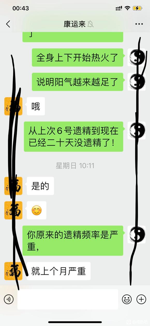 ”恢复脾运化肾精功能每天运化积累一点聚沙成塔两个月就精气神足了