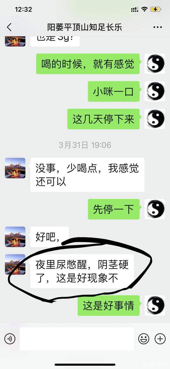 ”恢复脾运化肾精功能每天运化积累一点聚沙成塔两个月就精气神足了