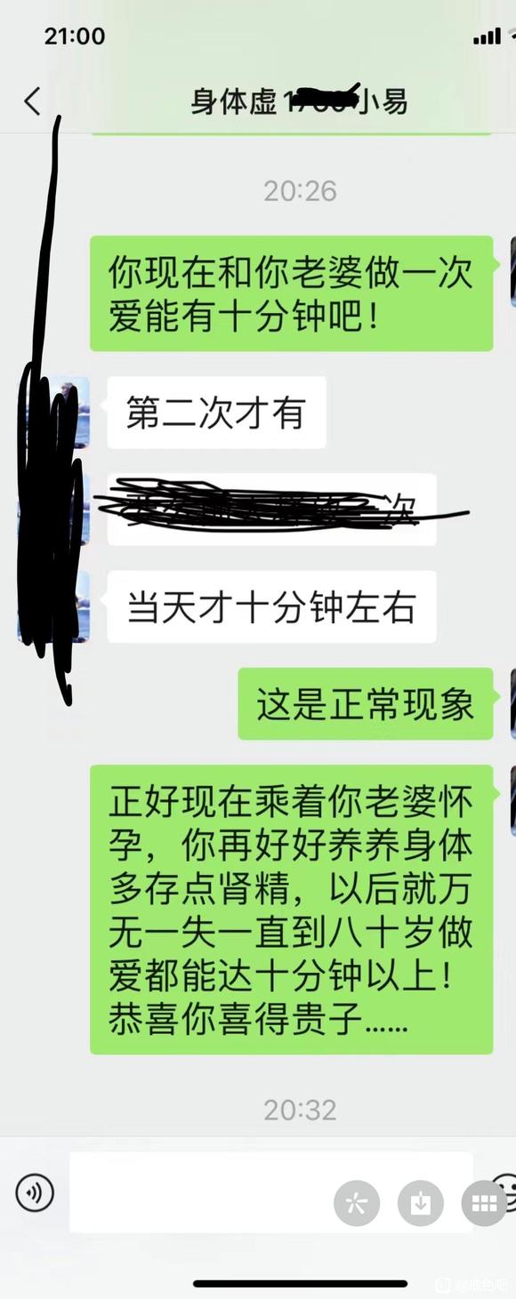 ”恢复脾运化肾精功能每天运化积累一点聚沙成塔两个月就精气神足了