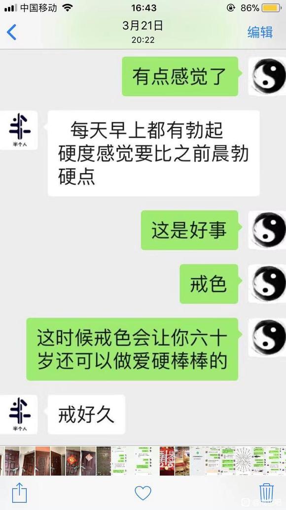 ”恢复脾运化肾精功能每天运化积累一点聚沙成塔两个月就精气神足了