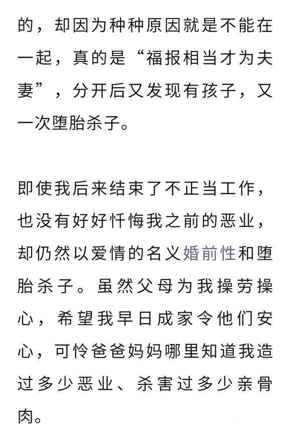 ”女生因走错路一蹶不振，造成一生无法疗愈的痛苦