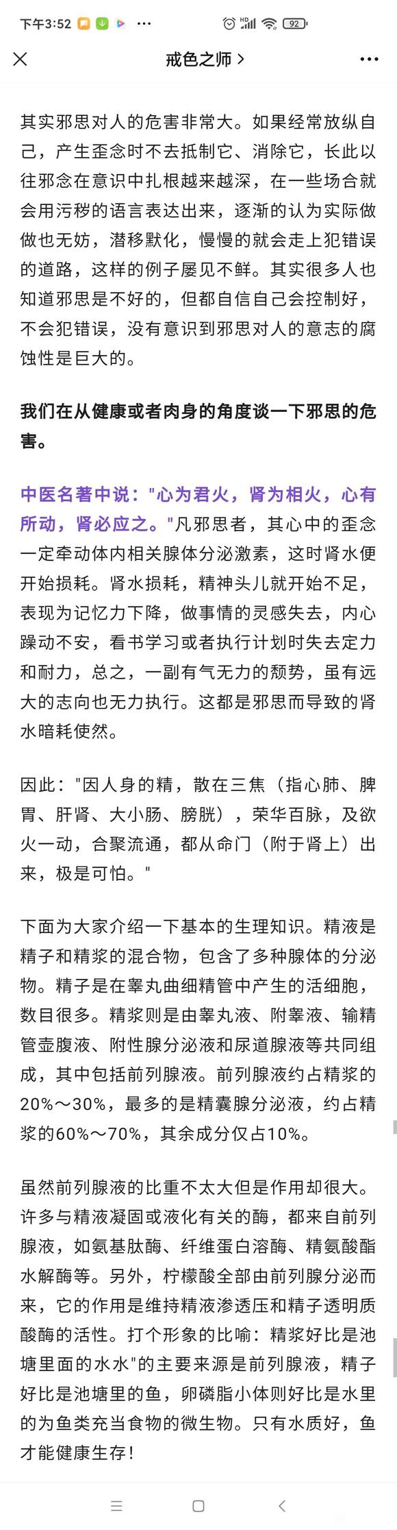 ”自du和邪思，是智力下降的罪魁祸首！