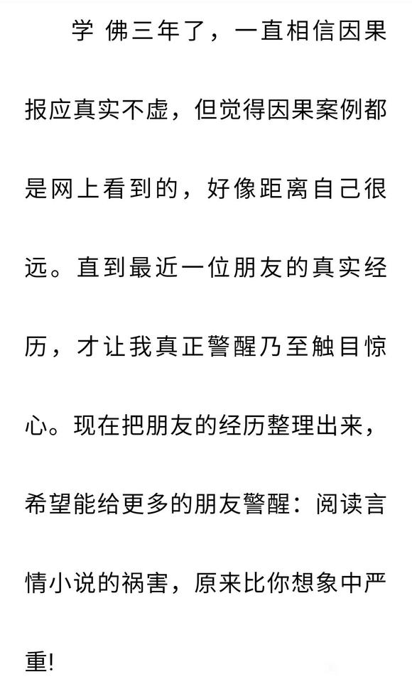 ”阅读言情小说的过患原来如此严重！