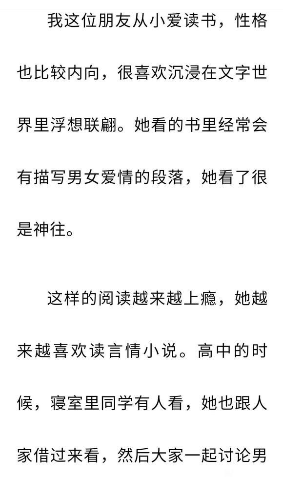 ”阅读言情小说的过患原来如此严重！