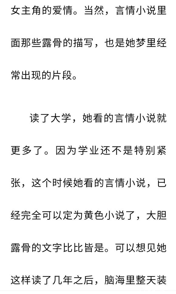 ”阅读言情小说的过患原来如此严重！