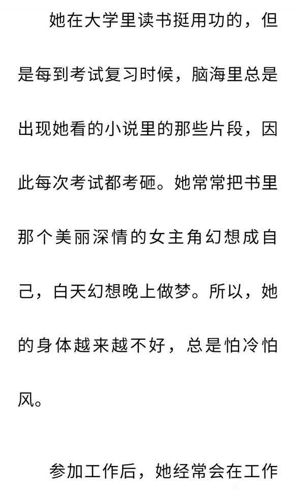 ”阅读言情小说的过患原来如此严重！