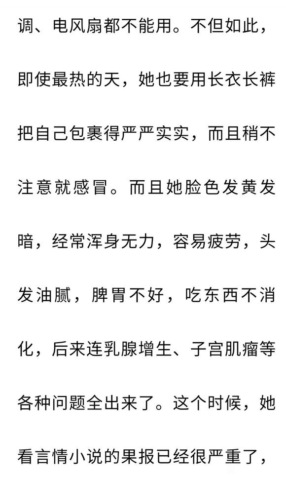 ”阅读言情小说的过患原来如此严重！