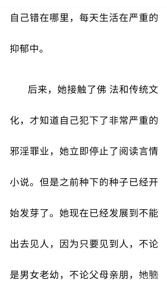 ”阅读言情小说的过患原来如此严重！