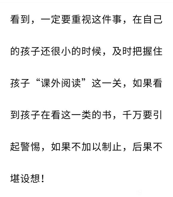 ”阅读言情小说的过患原来如此严重！