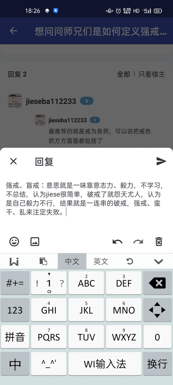 ”怎么彻底戒了？