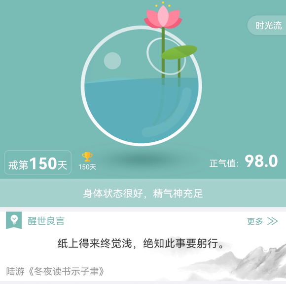 ”纵欲耗尽了青春