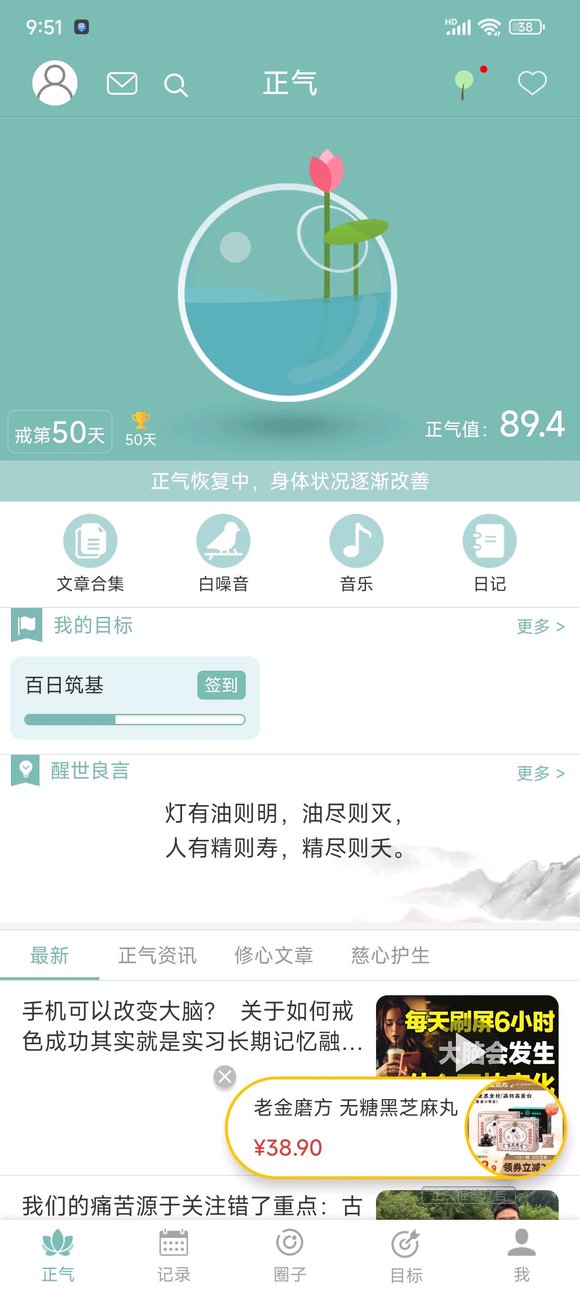 ”50天！今天跑两公里的时候，感觉没有前几天那么累了！身体体质