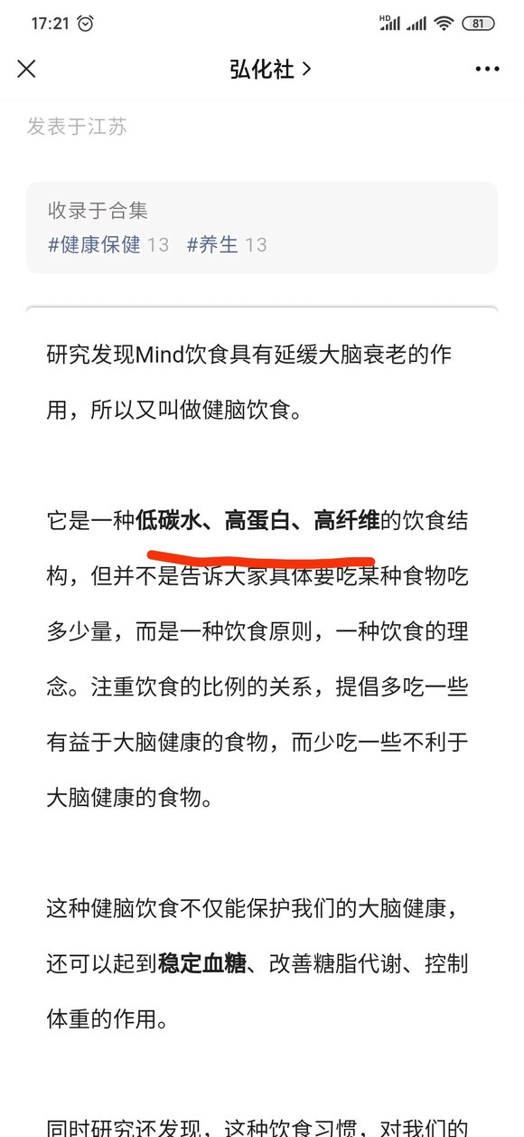 ”加工肉类和油炸食品对大脑恢复不利。