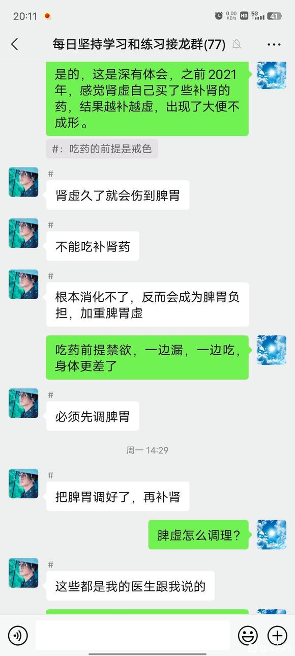 ”脾胃虚弱的戒友，谨慎吃补肾的药，脾胃虚弱吸收能力差，吃了补肾