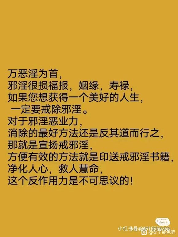 ”戒色以保命