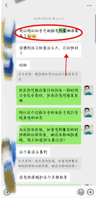 ”【乾龙得水学员案例05】乾龙得水法健脾祛湿，身体恢复活力倍爽！