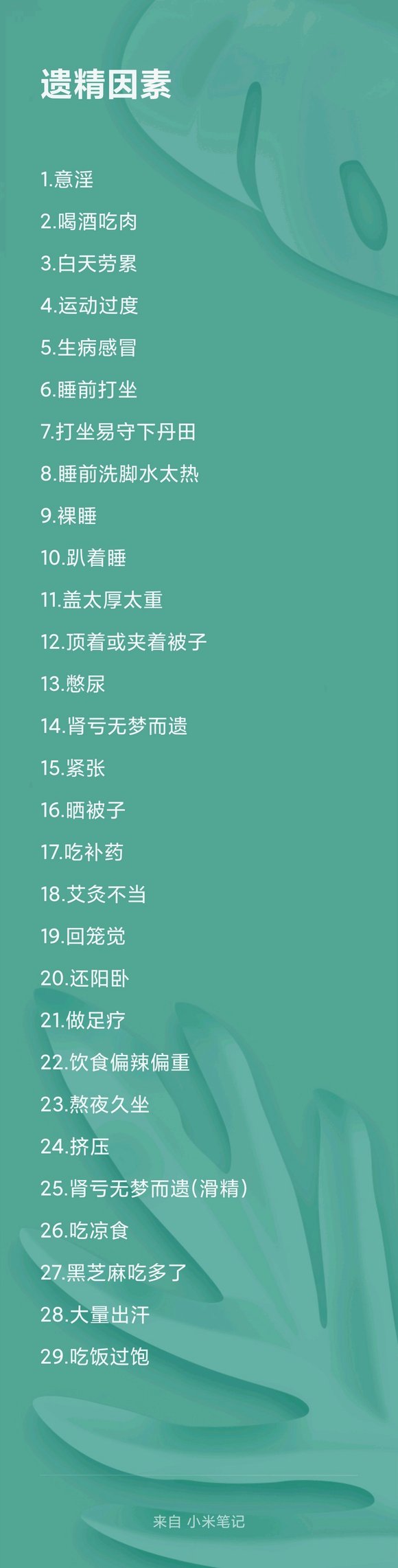 ”重新戒色的二十三天,二十四昨天工作太累了,忘了签到了