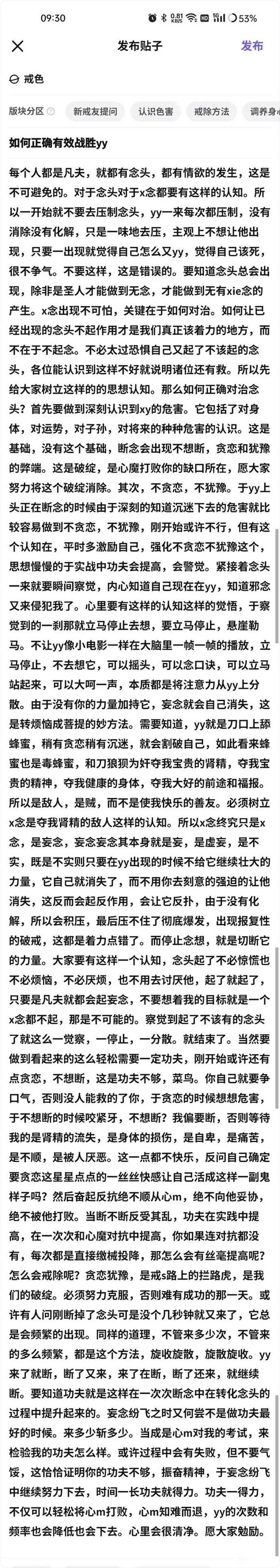 ”已经戒色5个月了又碰到跟我一样情况的吗放屁多晚上醒了也放屁到