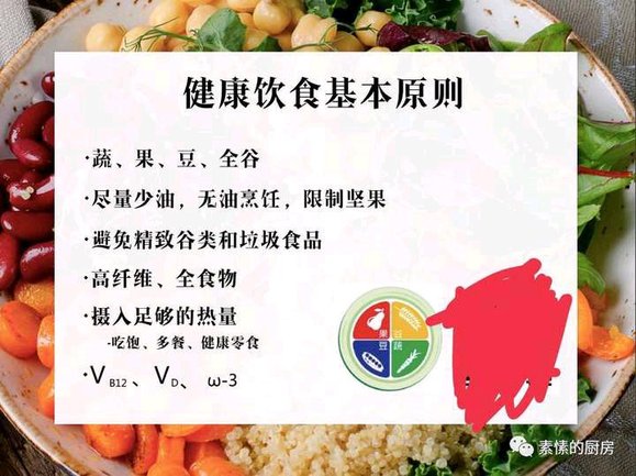 ”戒色素食者怎样吃，才能加快恢复