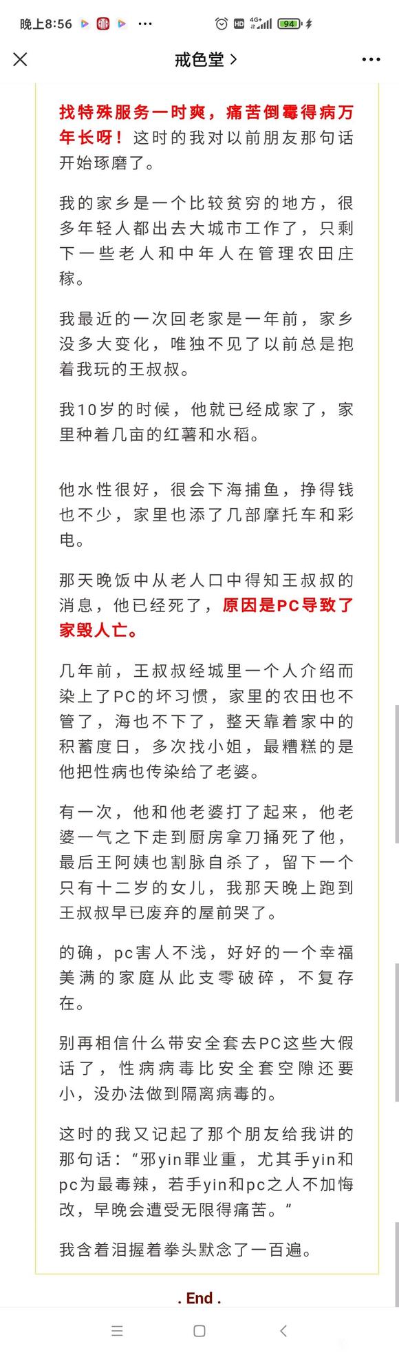 ”大学同学聚会上，唯一缺席的那位同学，竟然是因为这个原因！