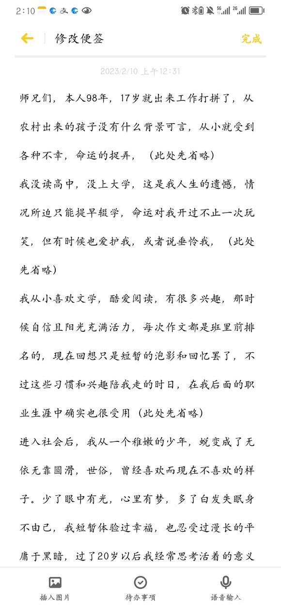 ”希望大家引以为戒，亡羊补牢，为时未晚。xy的危害