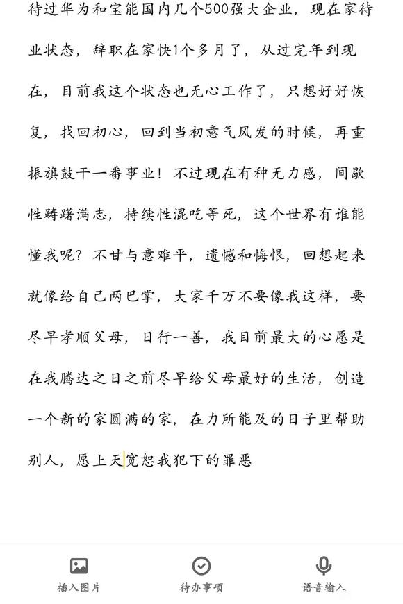 ”希望大家引以为戒，亡羊补牢，为时未晚。xy的危害