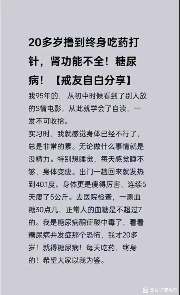 ”XY危害网络宣传大使