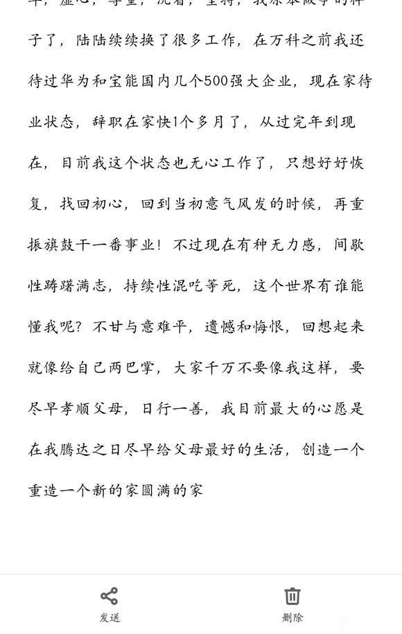 ”戒了58天，希望未来永不破戒，这段回忆我写哭了...