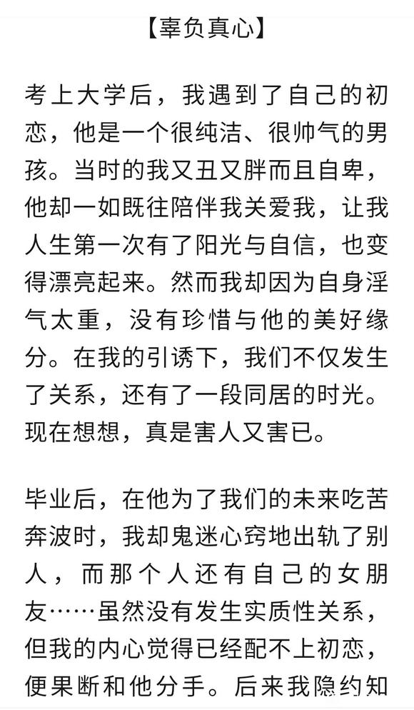 ”（原创投稿，转载）我是怎样得到救赎的……