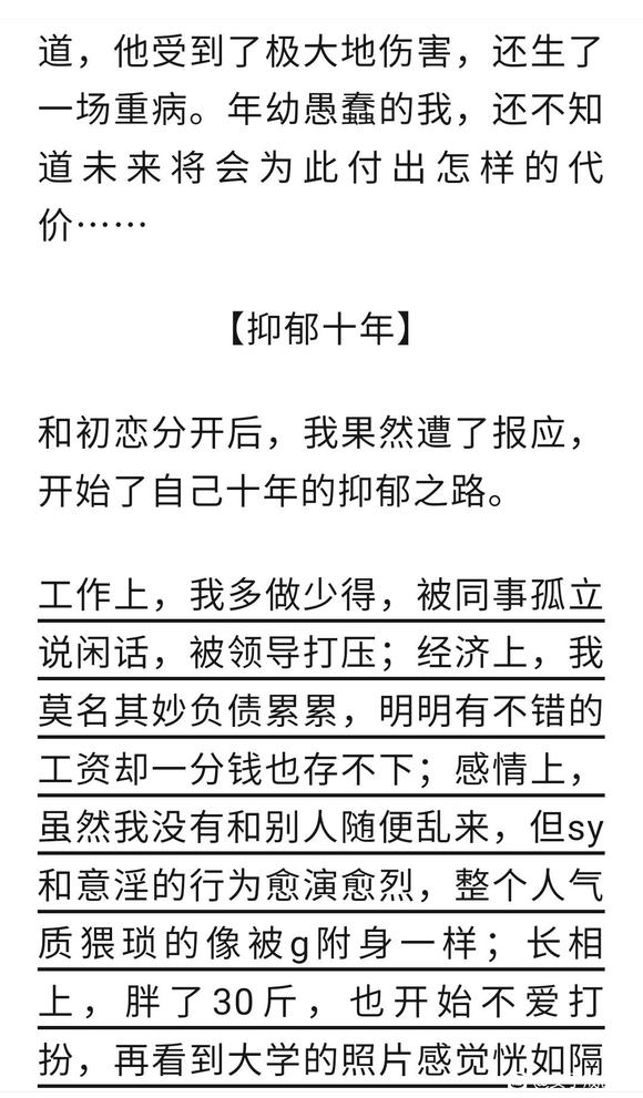 ”（原创投稿，转载）我是怎样得到救赎的……