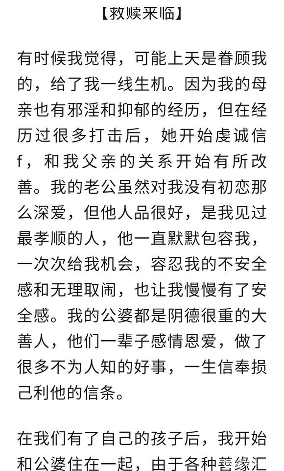 ”（原创投稿，转载）我是怎样得到救赎的……