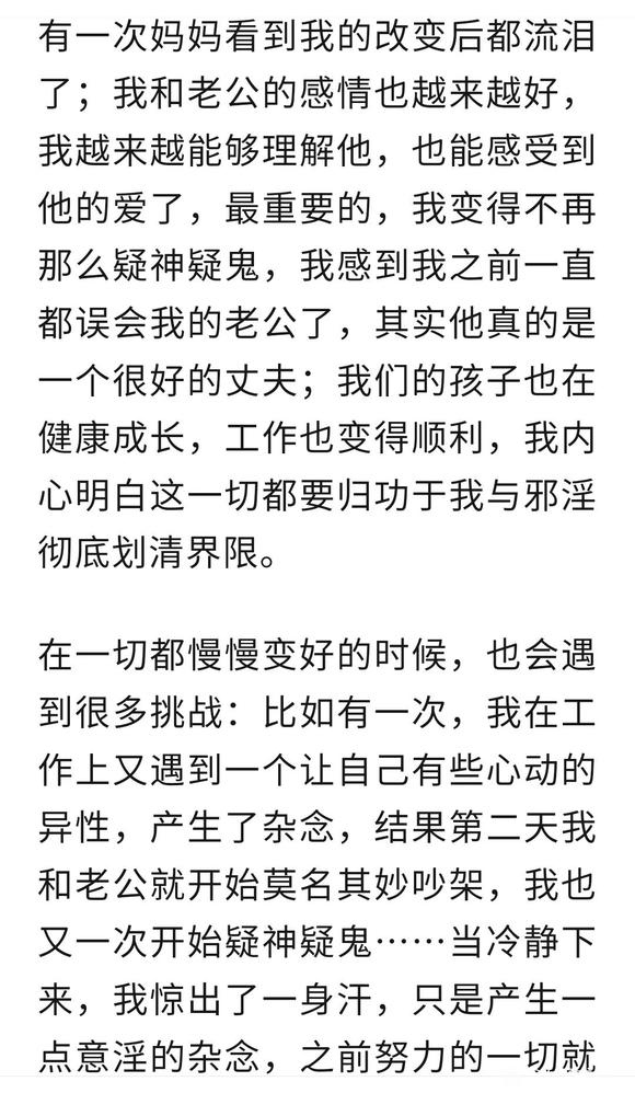 ”（原创投稿，转载）我是怎样得到救赎的……