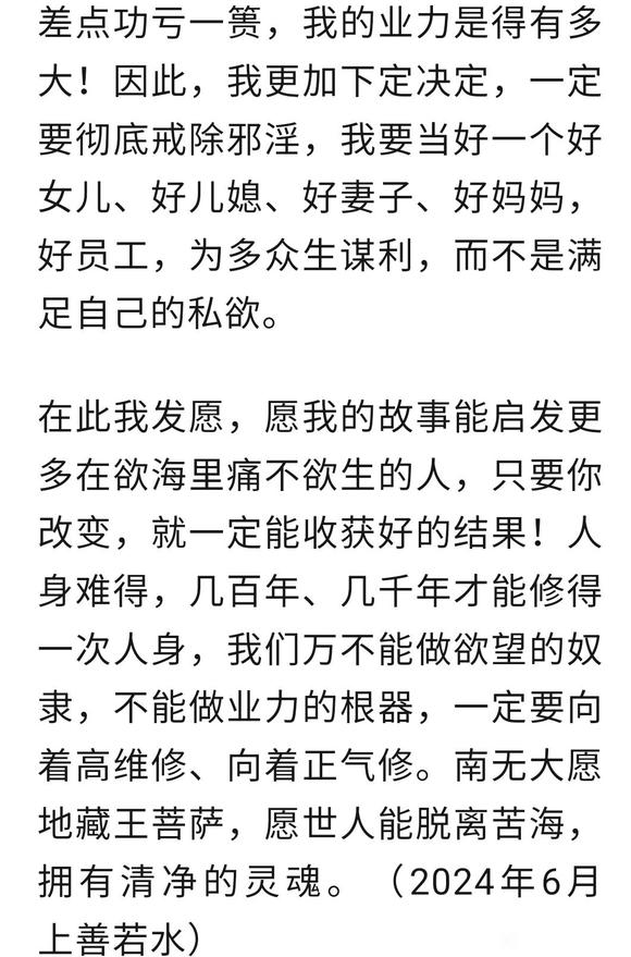 ”（原创投稿，转载）我是怎样得到救赎的……