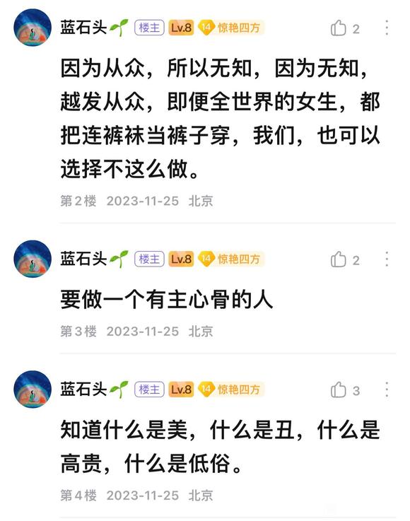 ”姐妹们，谨慎着装，至要至要！！