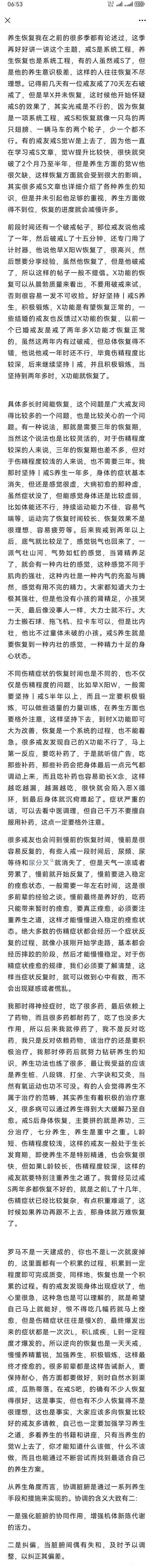 ”恢复是一个积累的过程（转载）