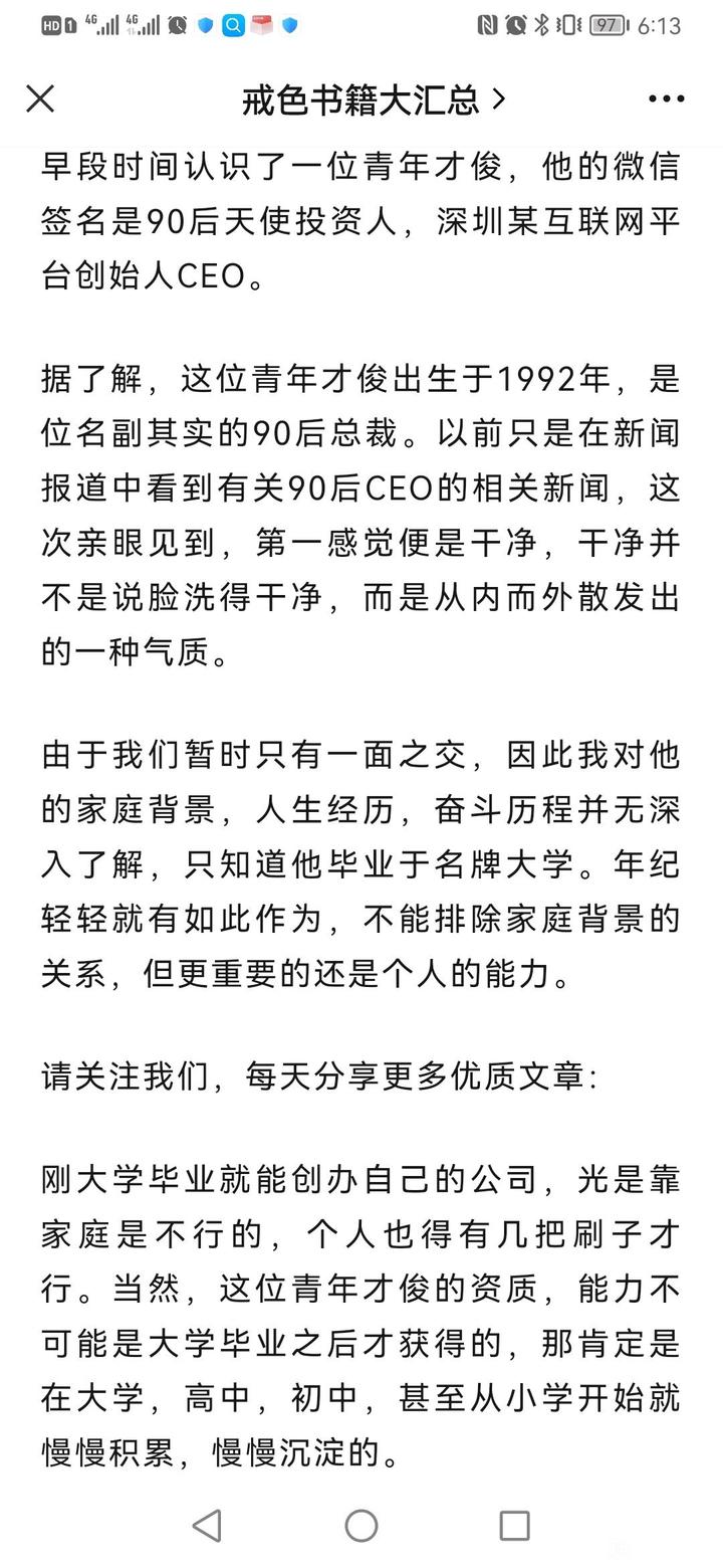 ”分享：这样戒邪淫，你的人生才有希望