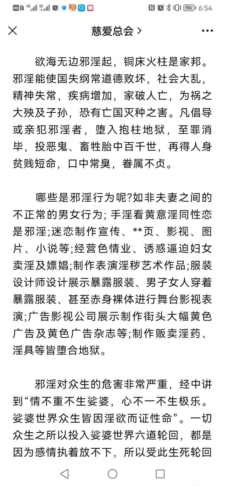 ”分享：【戒邪淫】积极努力宣扬戒邪淫，如此便能灭罪，否极泰来!(深度好