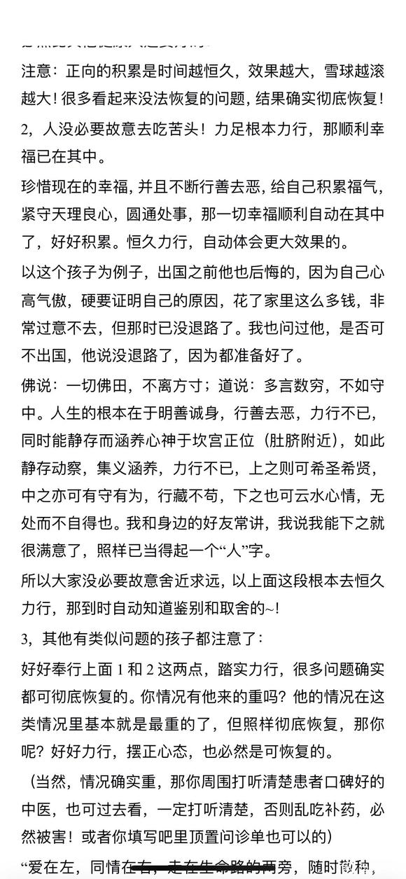 ”想黄就射，看黄也射，遗精频繁，出汗像下雨--彻底恢复