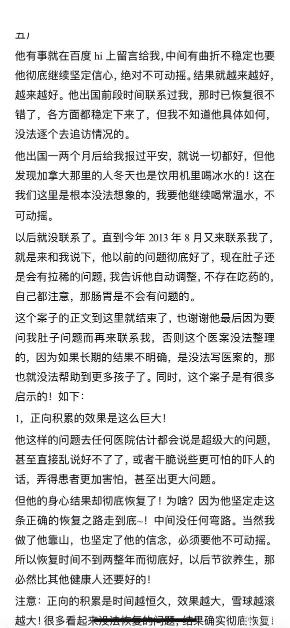 ”想黄就射，看黄也射，遗精频繁，出汗像下雨--彻底恢复