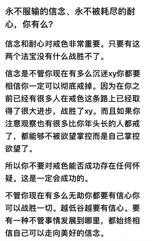 ”戒色所带来的愉悦感是纵欲难以望其项背的