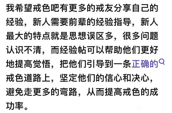 ”戒色所带来的愉悦感是纵欲难以望其项背的