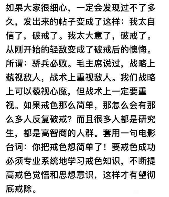 ”戒色所带来的愉悦感是纵欲难以望其项背的