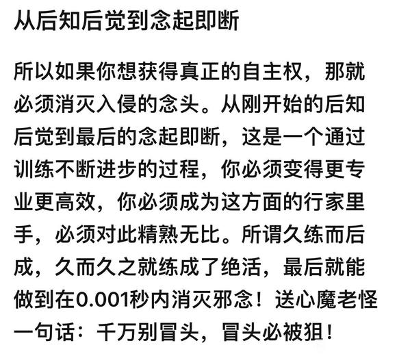 ”戒色所带来的愉悦感是纵欲难以望其项背的