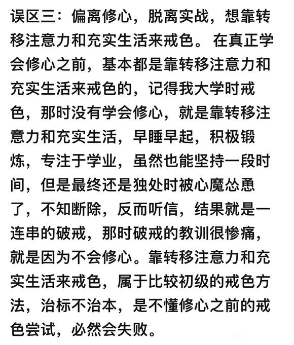 ”戒色所带来的愉悦感是纵欲难以望其项背的