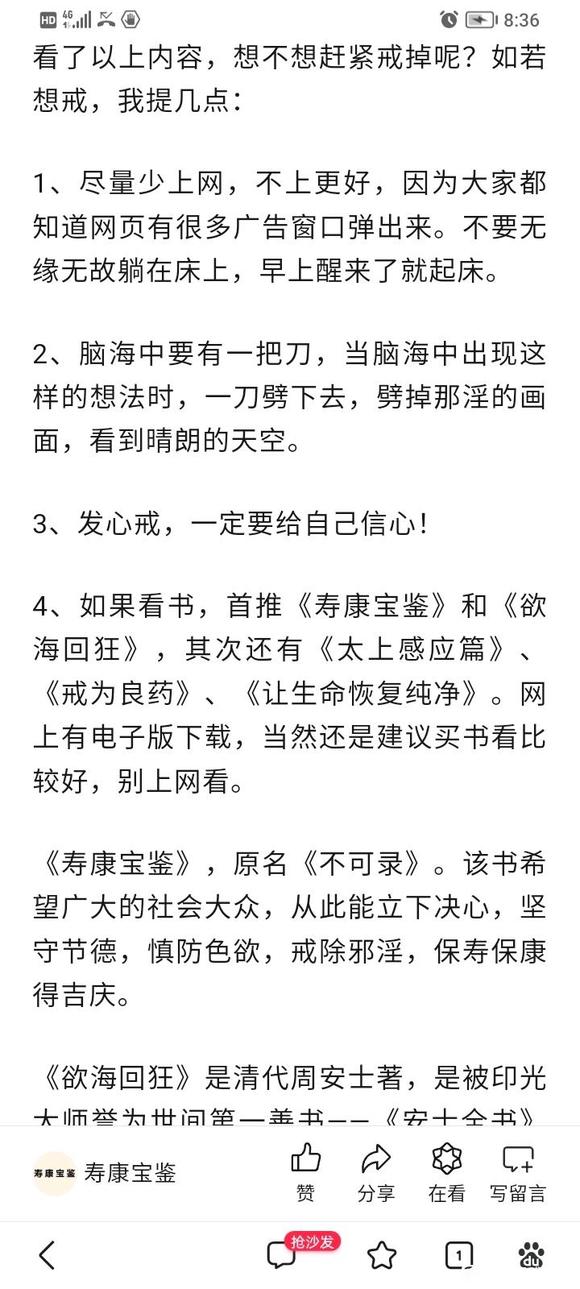 ”我们都有爱我们的人，再这样伤害自己，他们也会心疼的