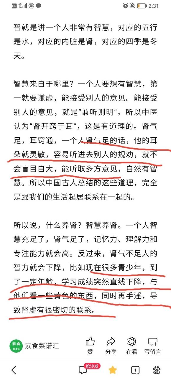 ”我们都有爱我们的人，再这样伤害自己，他们也会心疼的